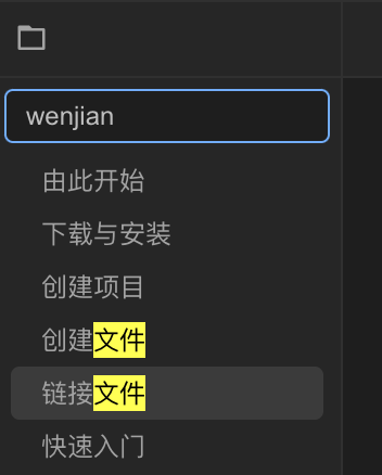 全文检索栏